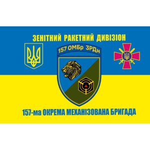 Прапор Зенітний ракетний дивізіон у складі 157 ОМБр ЗСУ (Flag-02356)