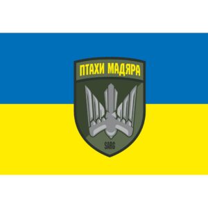 Прапор 414-та окрема бригада безпілотних авіаційних систем «Птахи Мадяра» (414 ОБрУБАС) ЗСУ (flag-02218)