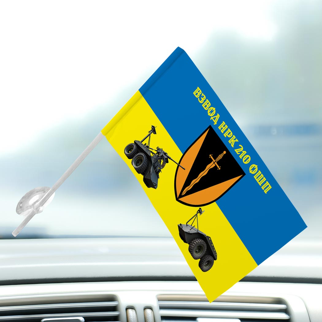 Прапор ВЗВОД НРК у складі 210-тий окремий штурмовий полк (210 ОШП) (Flag-02366) - Зображення 3