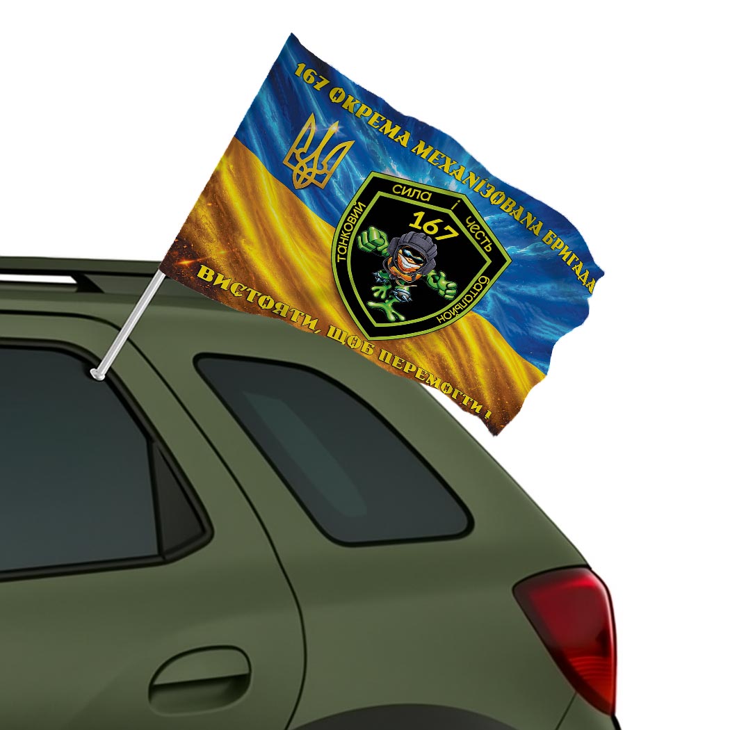 Прапор Танковий батальйон 167-ма окрема механізована бригада (167 ОМБр) (Flag-02367) - Зображення 2