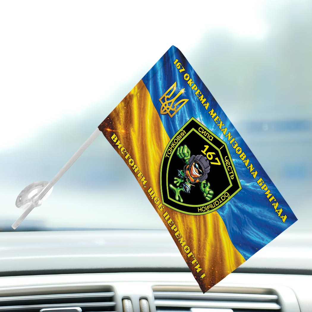 Прапор Танковий батальйон 167-ма окрема механізована бригада (167 ОМБр) (Flag-02367) - Зображення 3
