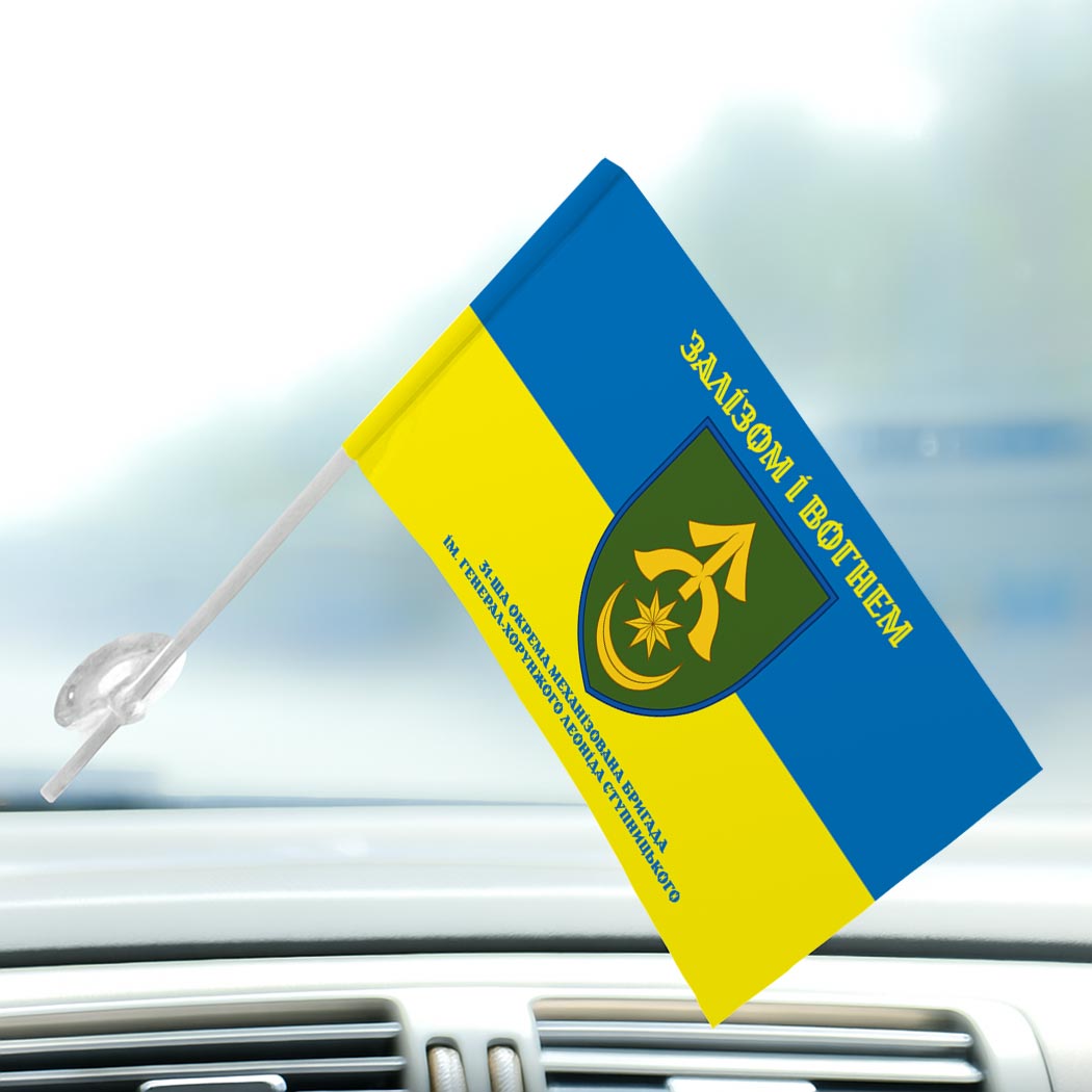 Прапор 31-ша окрема механізована бригада імені бригадного генерала Леоніда Ступницького (31 ОМБр) (Flag-02369) - Зображення 3
