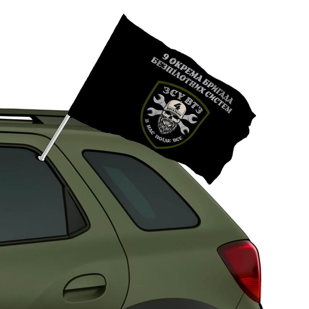 Прапор ВТЗ 9 окрема бригада безпілотних систем (9 ОБрБС) (Flag-02370) - Зображення 2