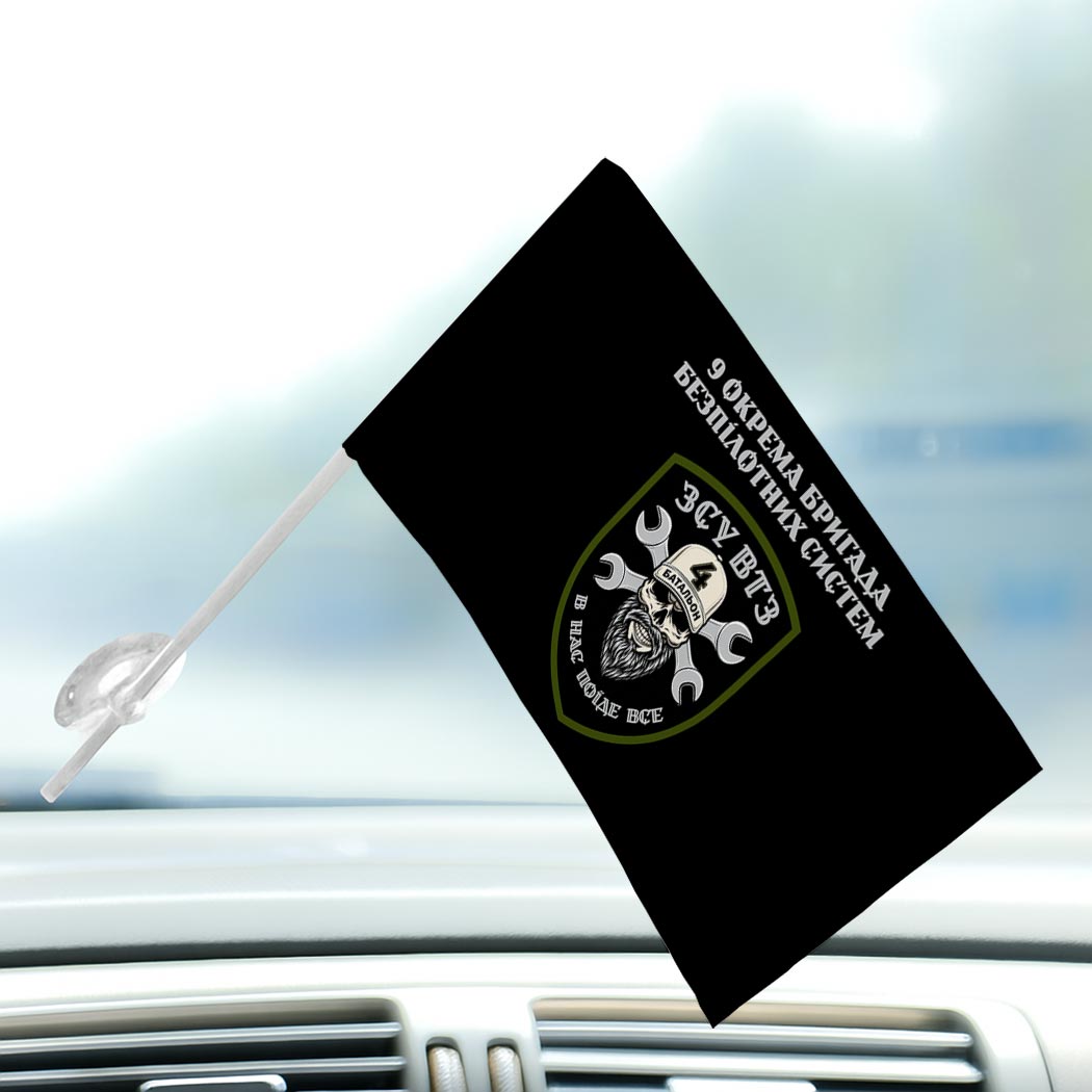 Прапор ВТЗ 9 окрема бригада безпілотних систем (9 ОБрБС) (Flag-02370) - Зображення 3