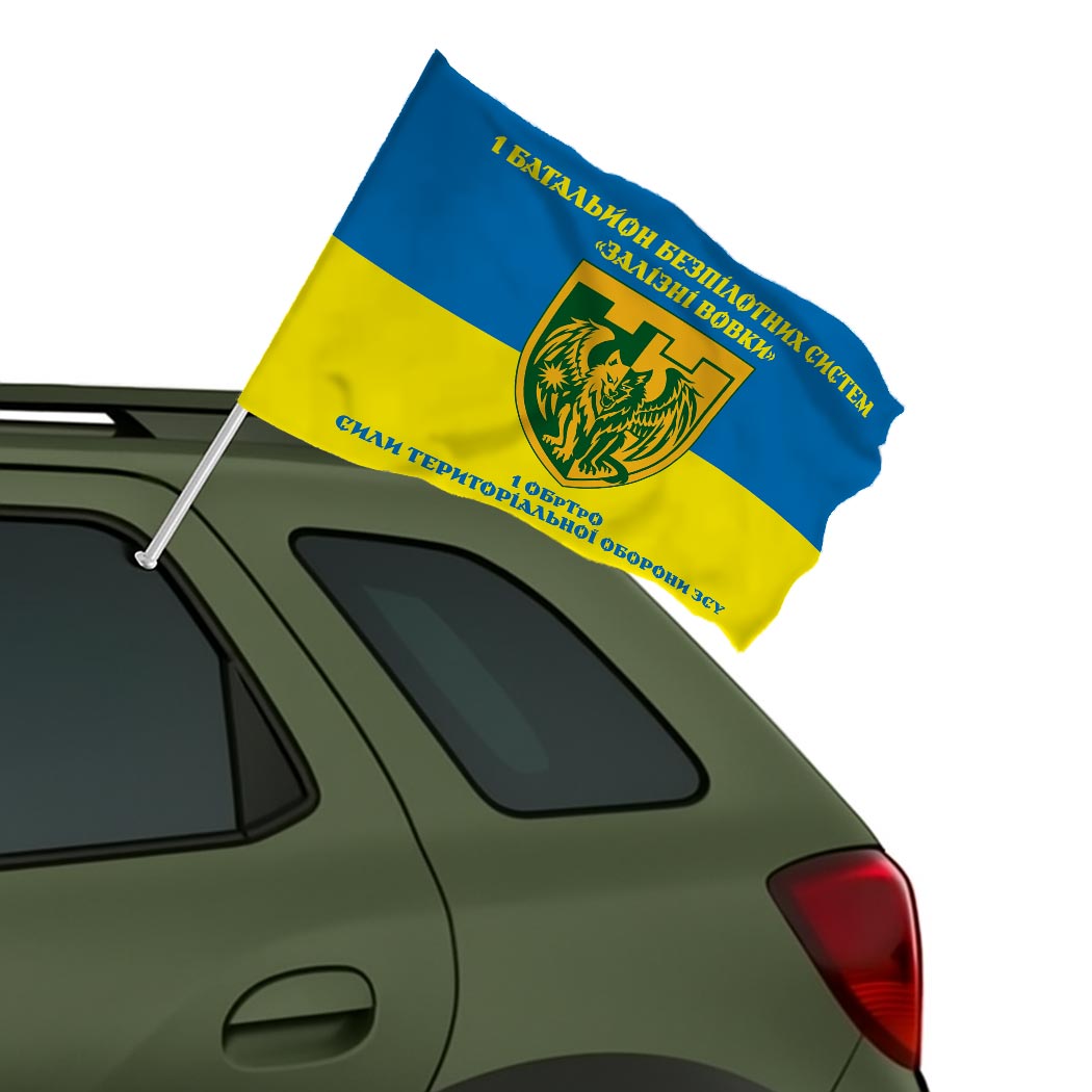 Прапор 1 батальйон безпілотних систем «Залізні вовки» у складі 1 ОБрТрО (Flag-02381) - Зображення 2