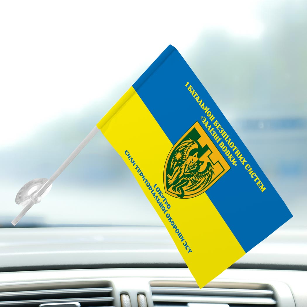 Прапор 1 батальйон безпілотних систем «Залізні вовки» у складі 1 ОБрТрО (Flag-02381) - Зображення 3