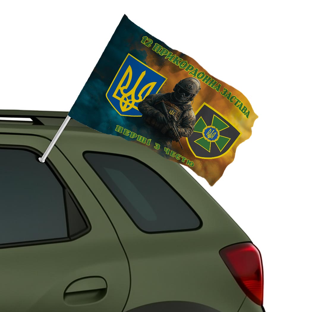 Прапор 12 прикордонна застава (Flag-02383) - Зображення 2