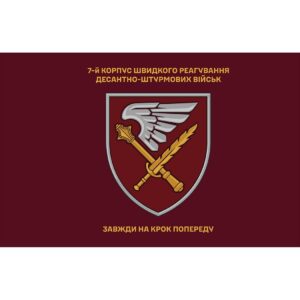 Прапор 7-й Корпус Швидкого Реагування (7 КШР) ЗСУ (flag-02384)
