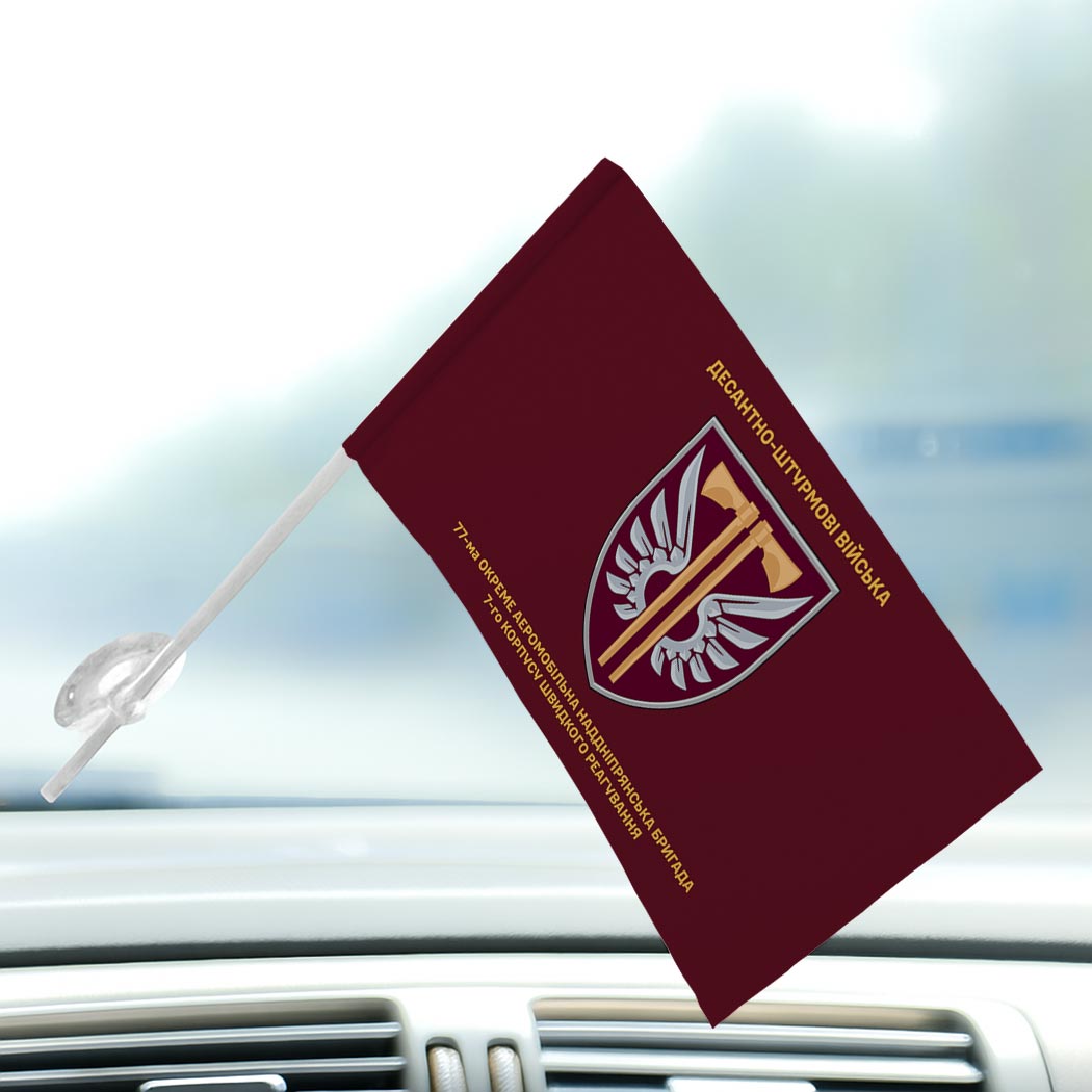 Прапор 77-ма окрема аеромобільна Наддніпрянська бригада (77 ОАеМБр) (Flag-02386) - Зображення 3