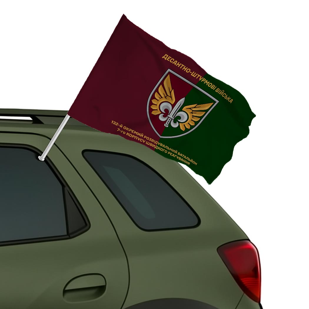 Прапор 132-й окремий розвідувальний батальйон (132 ОРБ) ЗСУ (Flag-02390) - Зображення 2