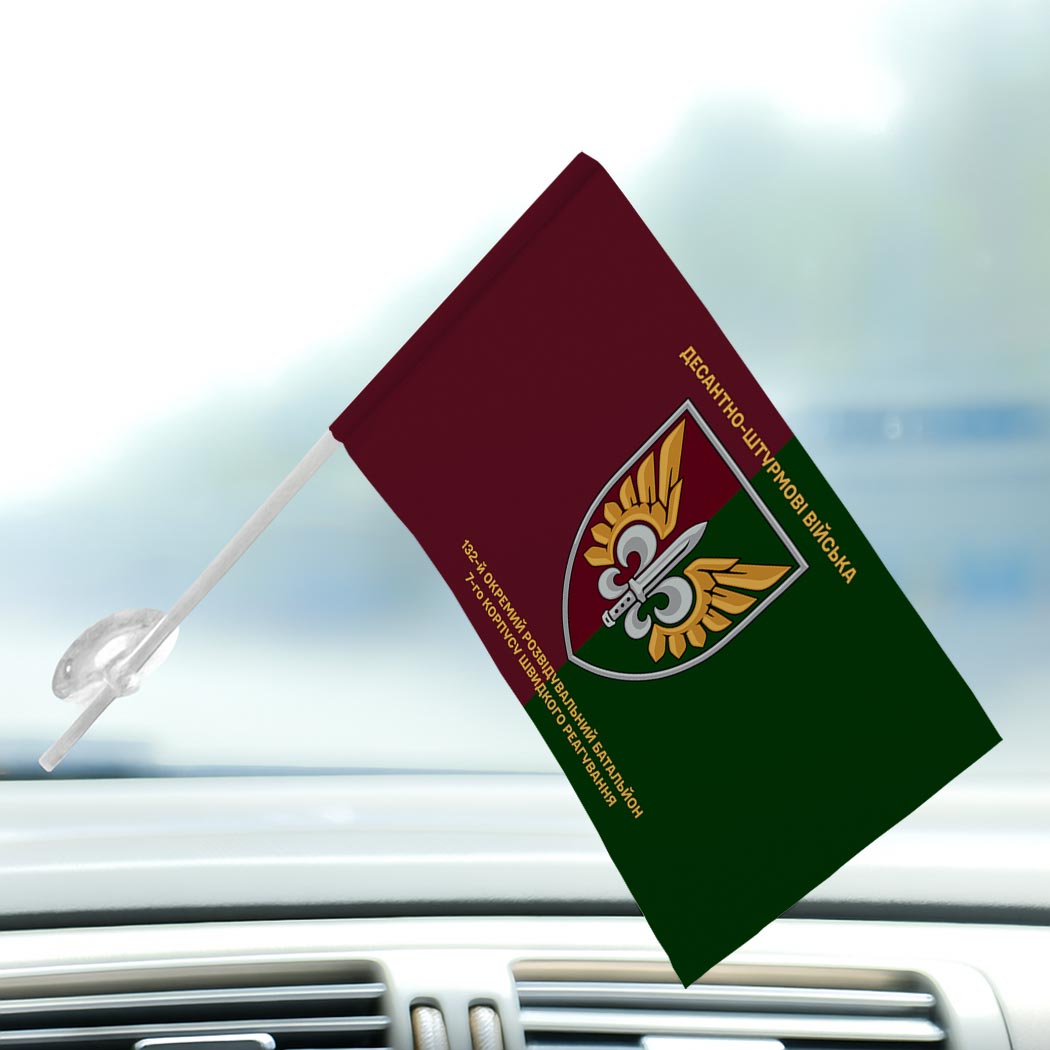 Прапор 132-й окремий розвідувальний батальйон (132 ОРБ) ЗСУ (Flag-02390) - Зображення 3