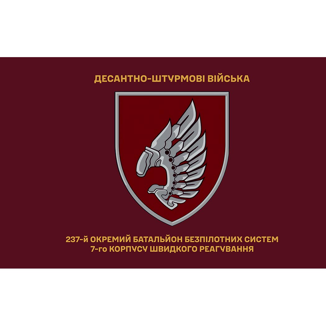 Прапор 237-й окремий батальйон безпілотних систем (237 ОББпС) (Flag-02392)