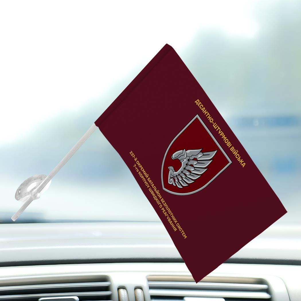 Прапор 237-й окремий батальйон безпілотних систем (237 ОББпС) (Flag-02392) - Зображення 3